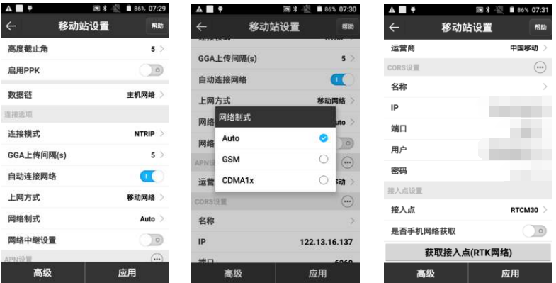 【圖文教程】蘇州一光RTK連接CORS設置教程，只需4步快速完成