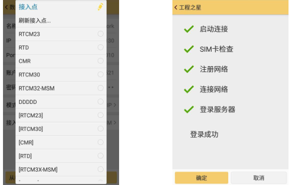【圖文教程】南方銀河1?RTK連接cors設置教程，主要分為3大步