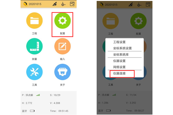 【圖文教程】南方銀河1?RTK連接cors設置教程，主要分為3大步
