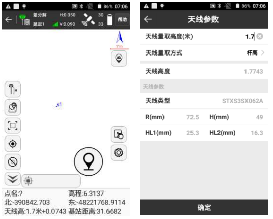 【圖文教程】蘇州一光RTK連接CORS設置教程，只需4步快速完成