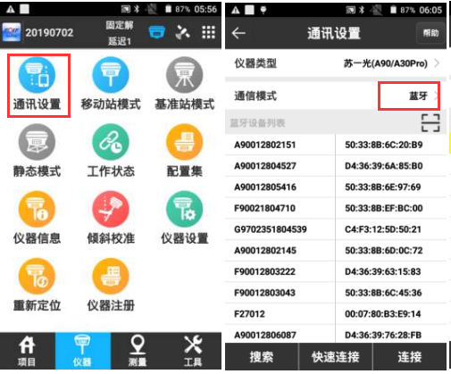 【圖文教程】蘇州一光RTK連接CORS設置教程，只需4步快速完成