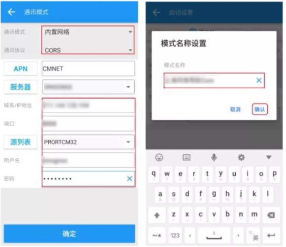 【圖文教程】司南RTK cors測量模式進行測量步驟教程，點校正/點測量/點放樣都有