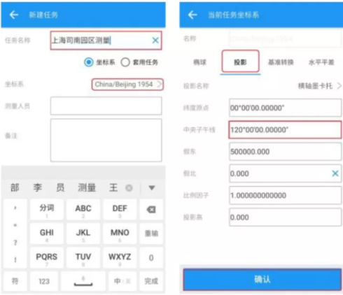 【圖文教程】司南RTK cors測量模式進行測量步驟教程，點校正/點測量/點放樣都有