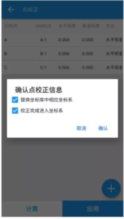 【圖文教程】司南RTK cors測量模式進行測量步驟教程，點校正/點測量/點放樣都有