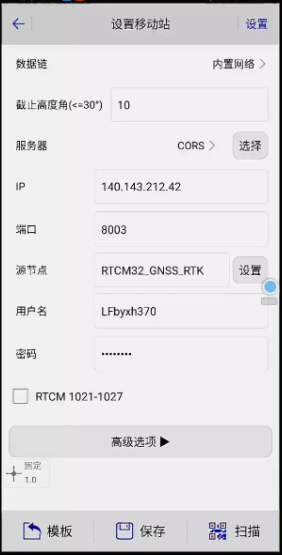 RTK六分賬號如何設置？rtk六分cors設置步驟