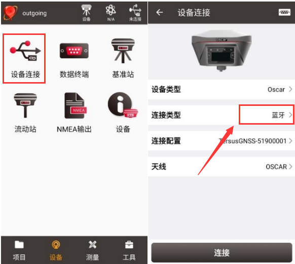 天碩奧斯卡RTK通過 TC20 手簿配置CORS賬號步驟教程，主要分為2步