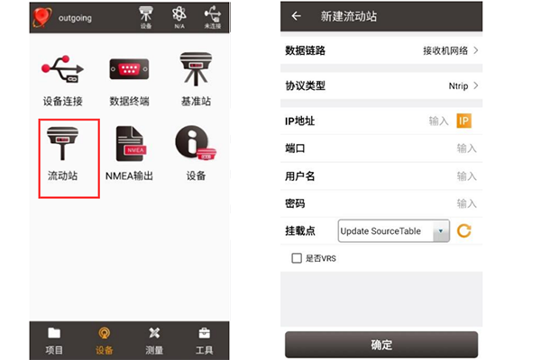 天碩奧斯卡RTK通過 TC20 手簿配置CORS賬號步驟教程，主要分為2步