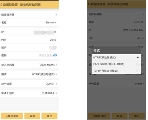 【圖文教程】南方RTK CORS測量模式進行土方計算步驟教程，主要分為4步