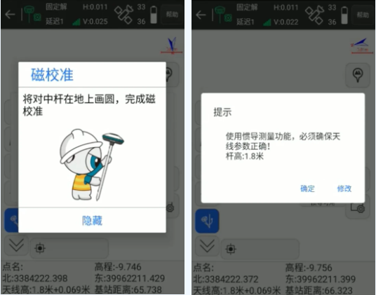 UFO U3?Pro?RTK移動站CORS模式進行慣導傾斜測量教程，主要分為4大步