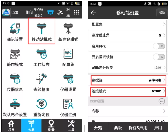 UFO U3?Pro?RTK移動站CORS模式進行慣導傾斜測量教程，主要分為4大步