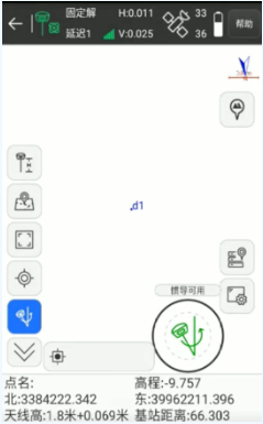 UFO U3?Pro?RTK移動站CORS模式進行慣導傾斜測量教程，主要分為4大步