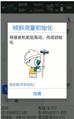 UFO U3?Pro?RTK移動站CORS模式進行慣導傾斜測量教程，主要分為4大步