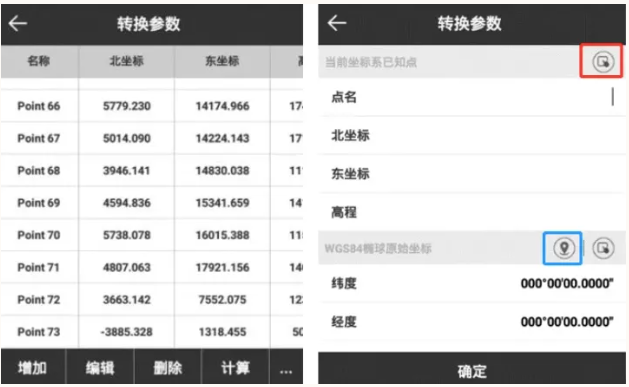 【圖文教程】UFO RTK點校正步驟教程，附注意事項