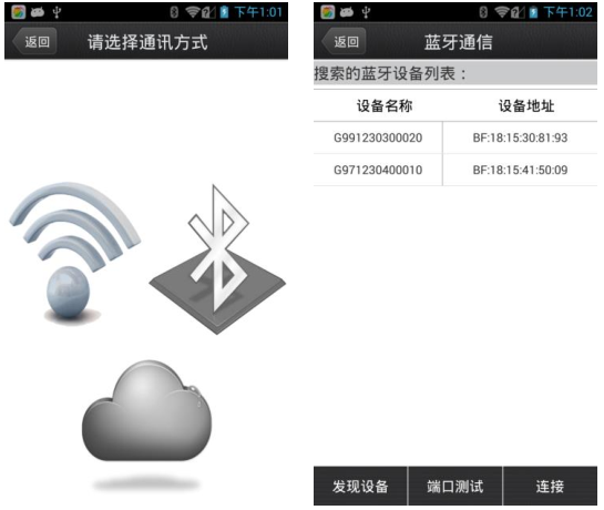 【圖文教程】合眾思壯RTK投影參數設置步驟