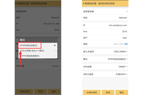 科力達gps移動站設置步驟，主要分為3大步