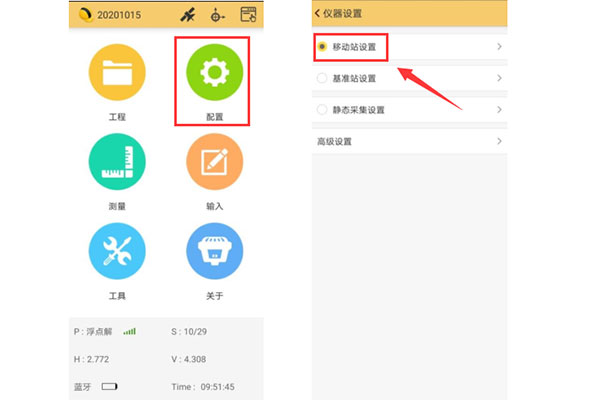 科力達gps移動站設置步驟，主要分為3大步
