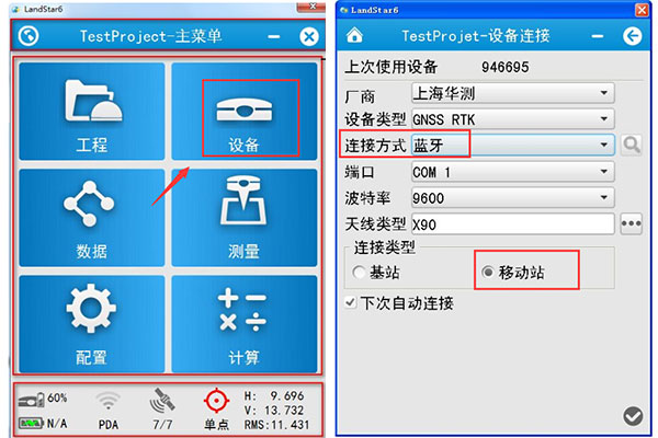 landstar6.0怎么連cors？landstar6.0連接cors步驟教程