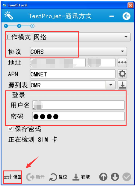 landstar6.0怎么連cors？landstar6.0連接cors步驟教程
