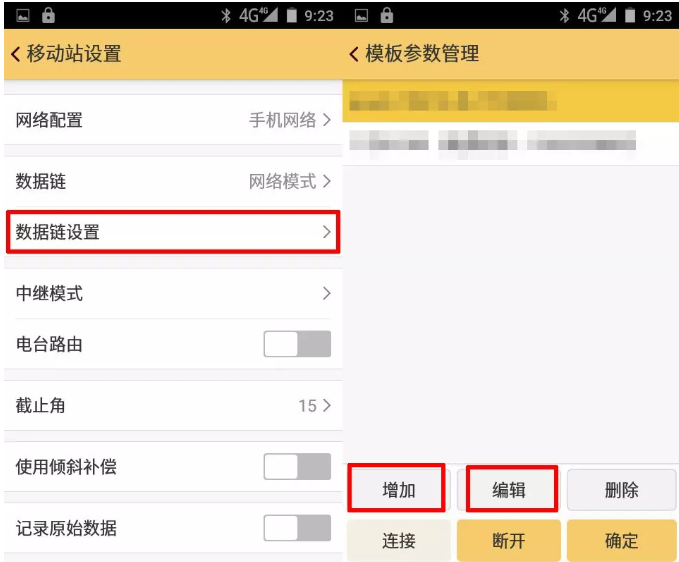天宇天河X1?RTK連接CORS步驟教程，看完你就會