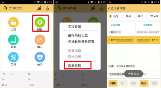 天宇天河X1?RTK連接CORS步驟教程，看完你就會