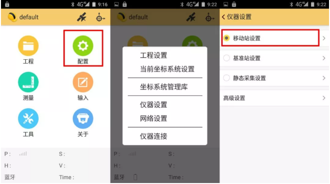 天宇天河X1?RTK連接CORS步驟教程，看完你就會