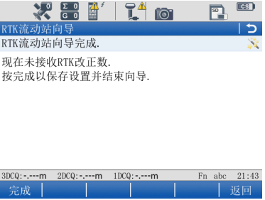 徠卡gs14連接cors設置，一篇文快速教會你