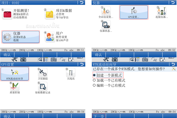 徠卡gs14連接cors設置，一篇文快速教會你