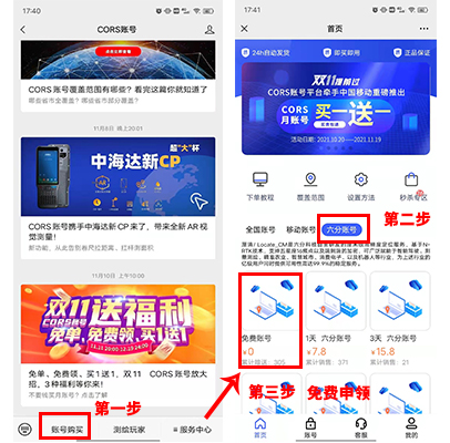 免費cors賬號申請流程，白嫖的CORS賬號一定不要錯過