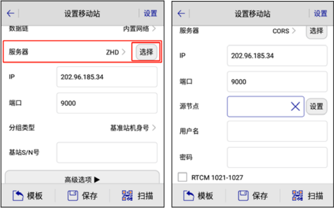 qxcors賬號怎么連接?華測、中海達、南方等品牌RTK連接qxcors方法