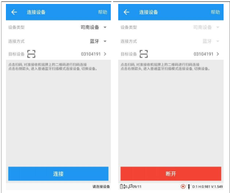 司南N5慣導RTK連接CORS步驟教程，教你2步輕松設置