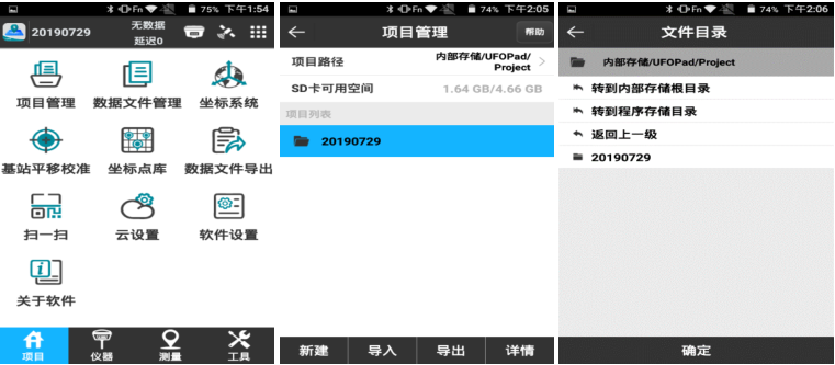 【UFO RTK使用方法】UFO RTK連接CORS達固定解進行點測量教程，值得收藏
