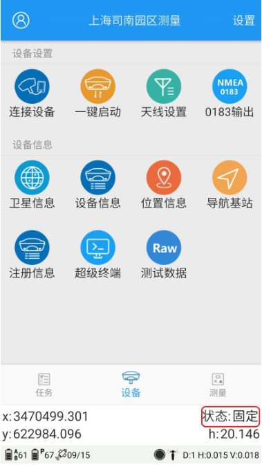司南RTK連接CORS的步驟教程，內置 CORS、手薄CORS都有，值得收藏