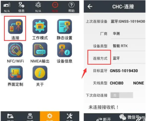 華測X7 RTK連接CORS設置教程，2步輕松完成