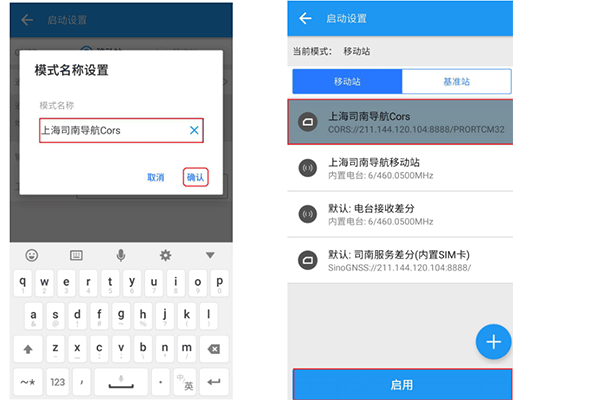 司南RTK連接CORS的步驟教程，內置 CORS、手薄CORS都有，值得收藏