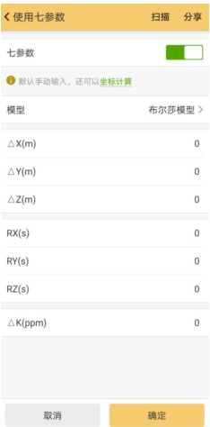 三鼎RTK網絡模式作業操作流程，一篇文教你快速入門