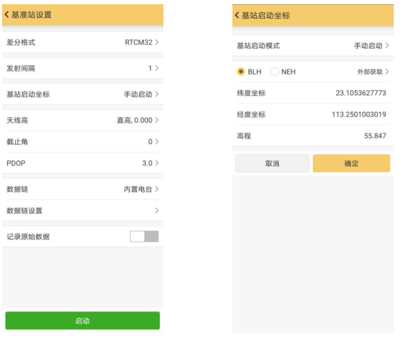 三鼎RTK網絡模式作業操作流程，一篇文教你快速入門