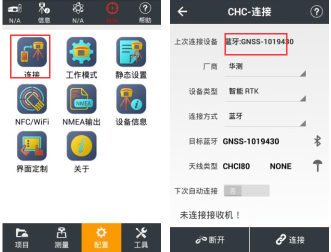 華測K50小型化智能RTK連接CORS步驟教程，看完就會了