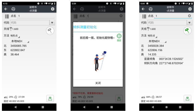 華測M8慣導RTK使用CORS進行傾斜測量，看完你就懂了