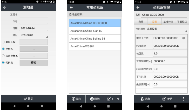 華測M8慣導RTK使用CORS進行傾斜測量，看完你就懂了