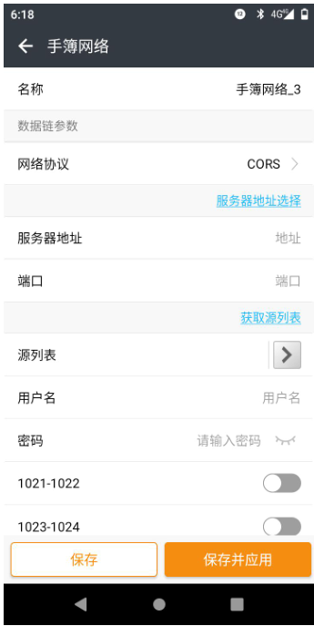 華易E90智能RTK連接CORS步驟教程，看完輕松設置