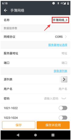 華測M7全能型RTK連接CORS達到固定解教程，值得收藏