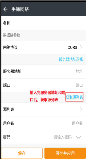 華測M6II慣導版口袋RTK CORS模式設置教程，教你輕松學會
