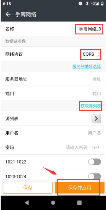 華測雙微M1 RTK CORS模式設置步驟教程，看完你就會了