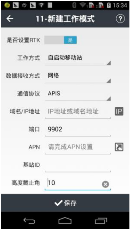華測X5小型化智能RTK CORS模式設置使用方法，看完就會