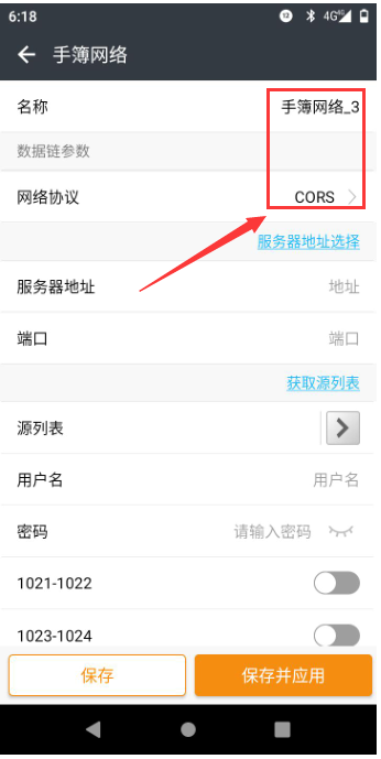 華測X1專業基站RTK連接CORS使用操作教程，看完就懂