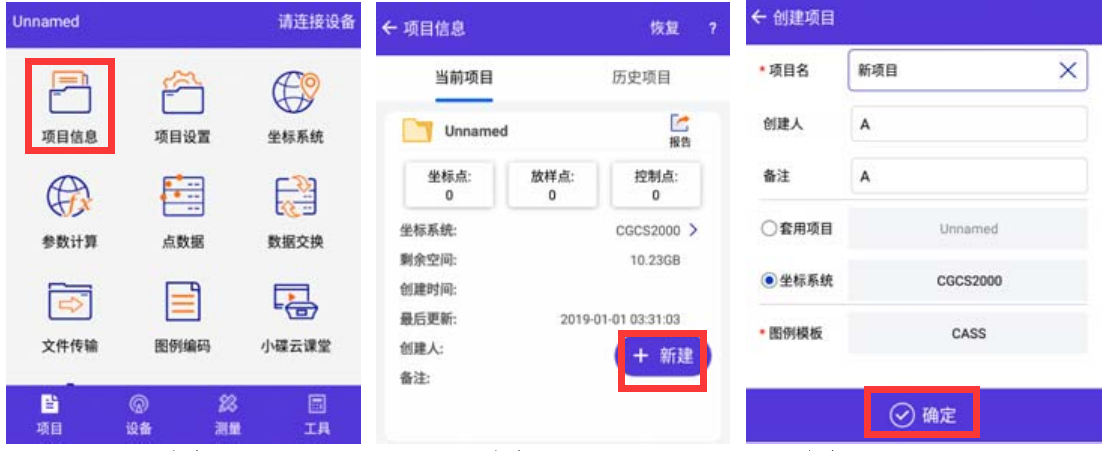 中海達V98 GNSS RTK連接CORS賬號步驟教程，看完你就會了
