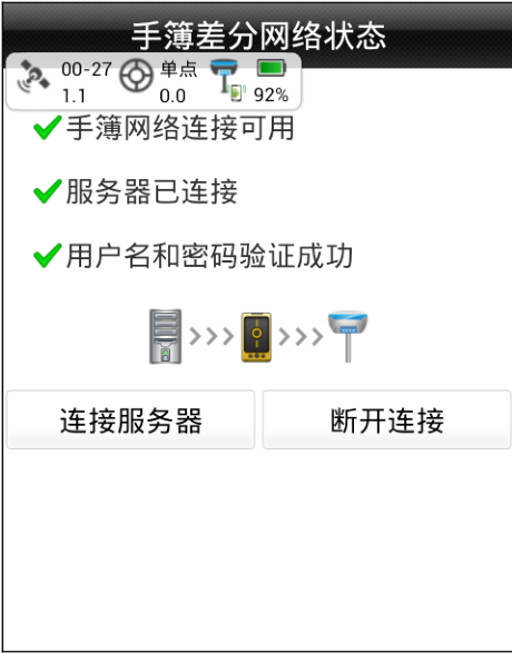 中海達V100 RTK接入CORS 網絡設置步驟教程，超簡單，看完輕松接入