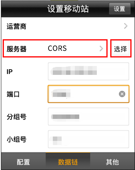 中海達V100 RTK接入CORS 網絡設置步驟教程，超簡單，看完輕松接入
