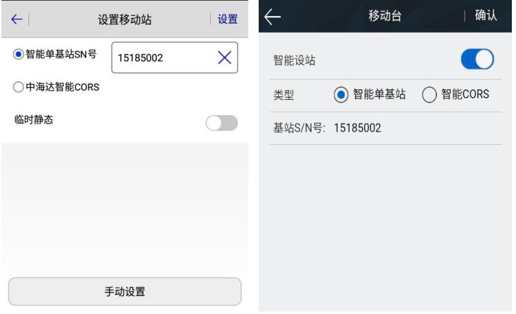 中海達V96智能RTK智能設站教程，基準站、移動臺都有，看完就懂