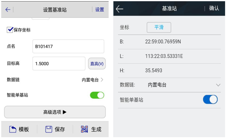 中海達V96智能RTK智能設站教程，基準站、移動臺都有，看完就懂